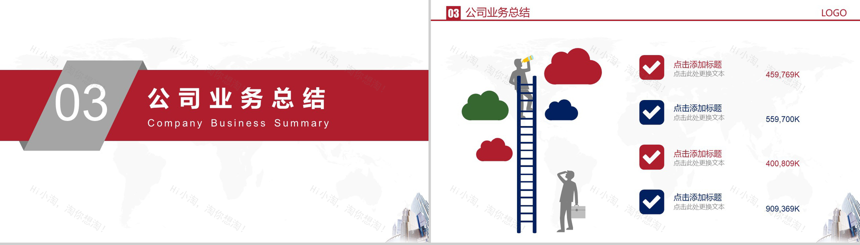 商务简约房地产行业发展计划总结汇报PPT模板-8