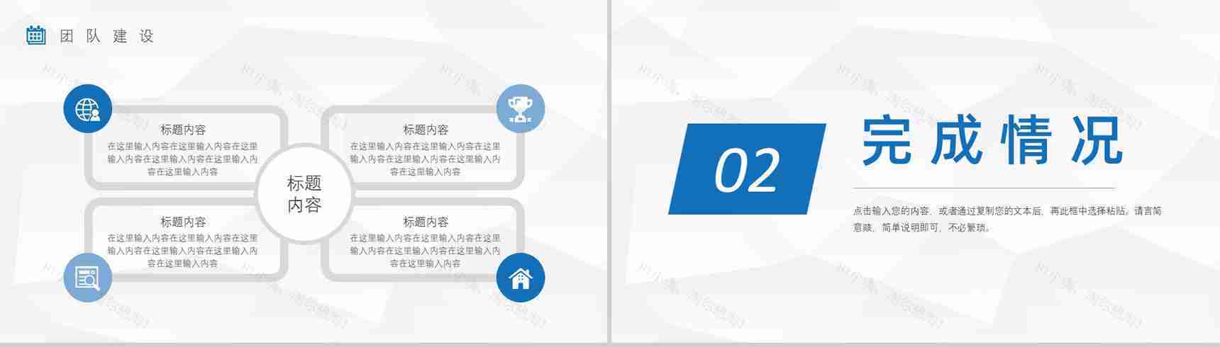 大气餐饮美食火锅行业宣传年终汇报总结PPT模板-4