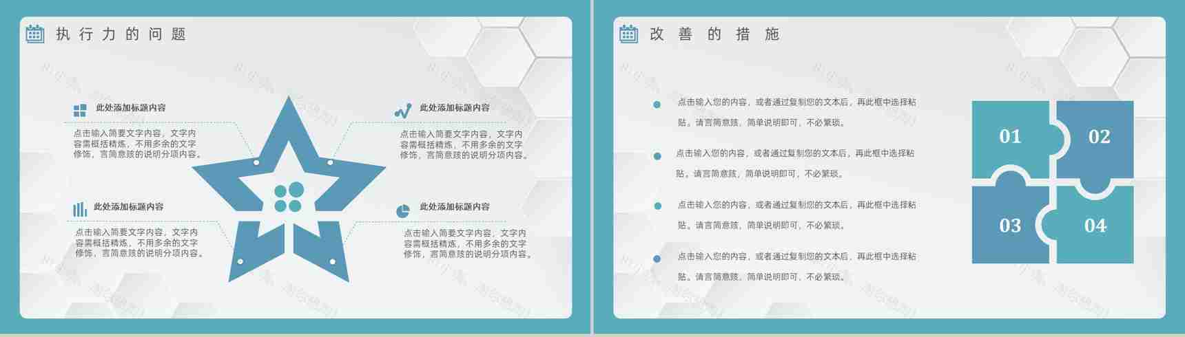 20XX年蓝色唯美风格企业年终总结年中工作总结汇报PPT模板-10