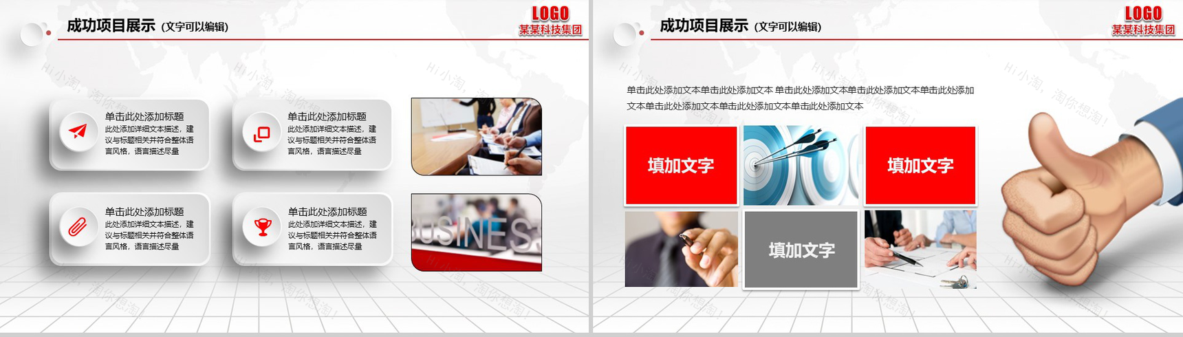 精美实用微立体年终工作总结汇报PPT模板-13