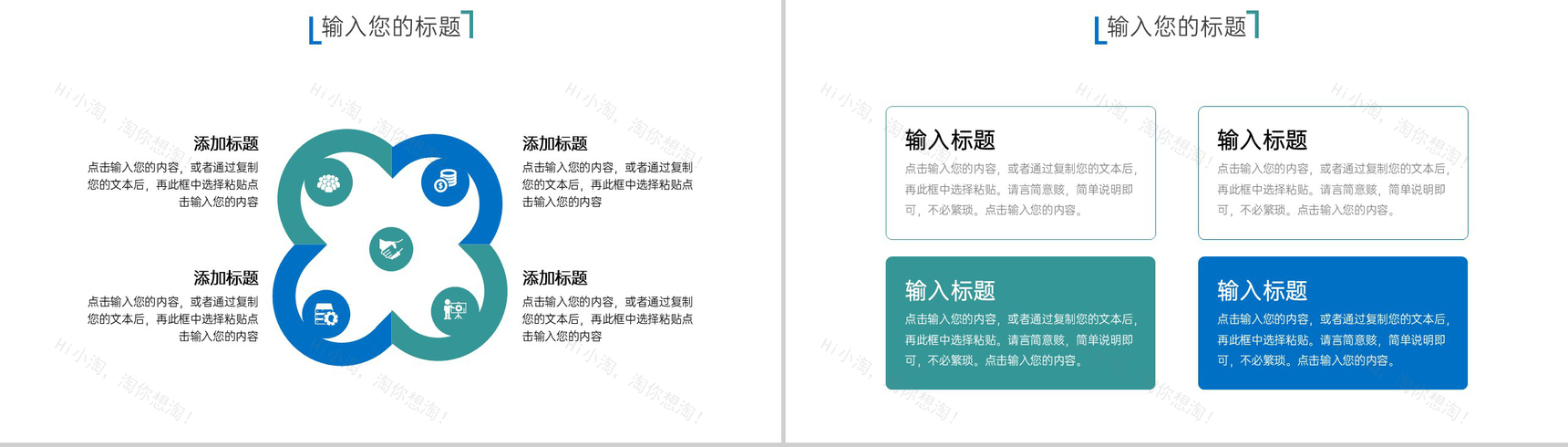 蓝绿撞色产品数据复盘总结企业战略分析PPT模板-5