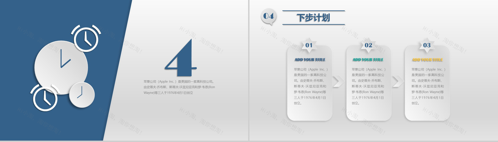 微立体企业工作汇报商务PPT模板-13