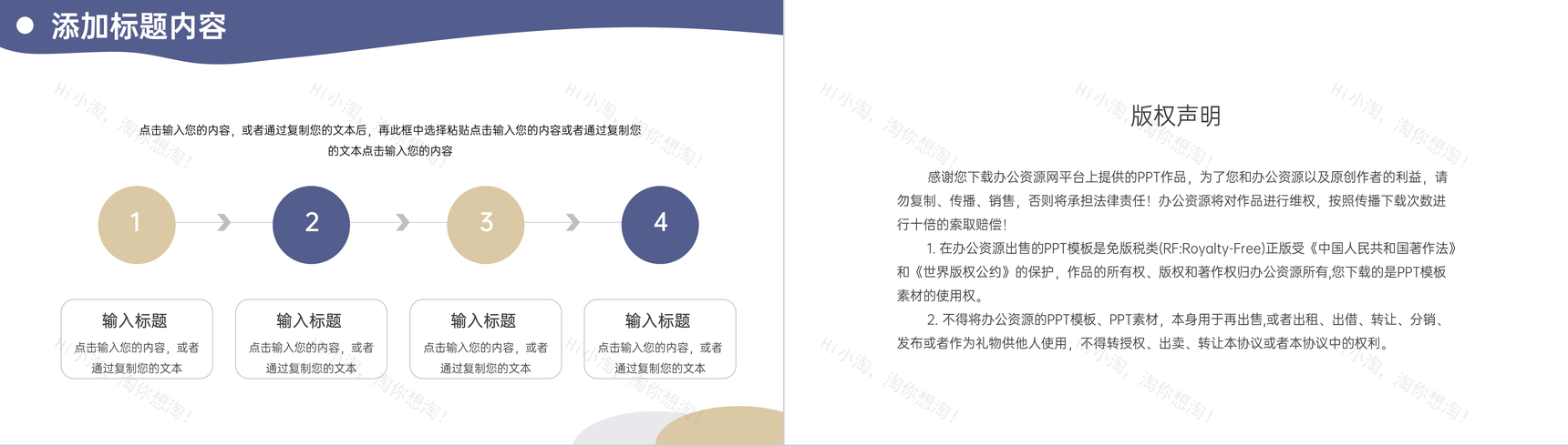 商业简约公司员工每周工作计划总结PPT模板-10