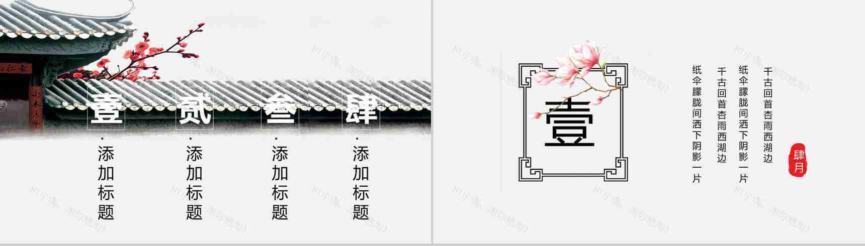 夏季花开盛景介绍PPT模板-2