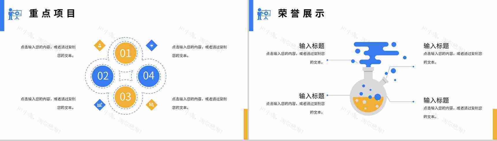 项目经理竞聘述职演讲年终工作总结计划汇报PPT模板-8