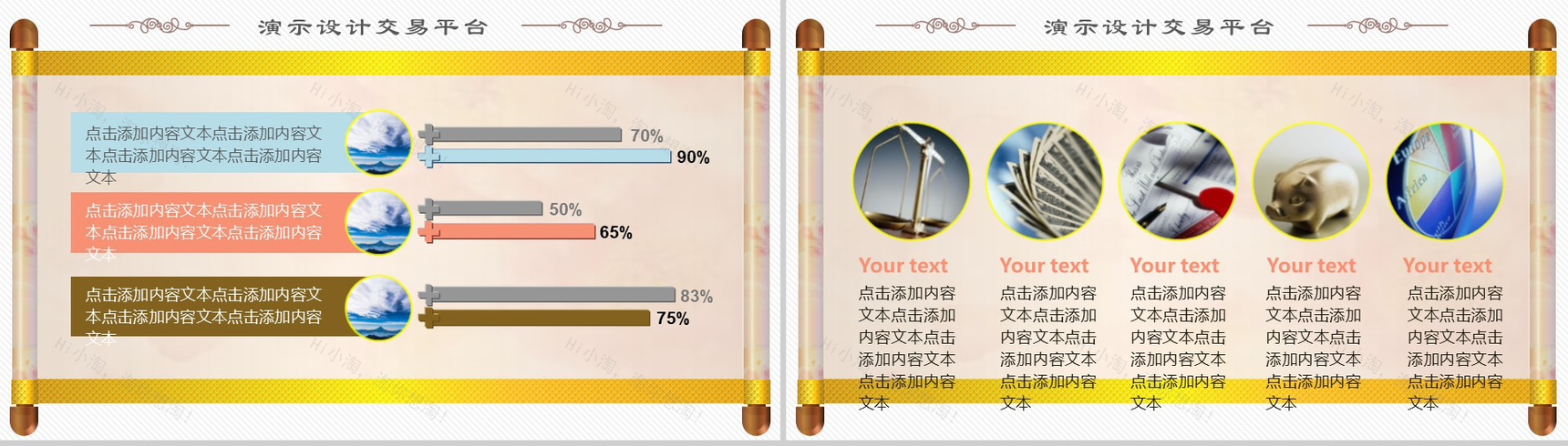 清新唯美水墨画商务工作汇报总结PPT模板-10