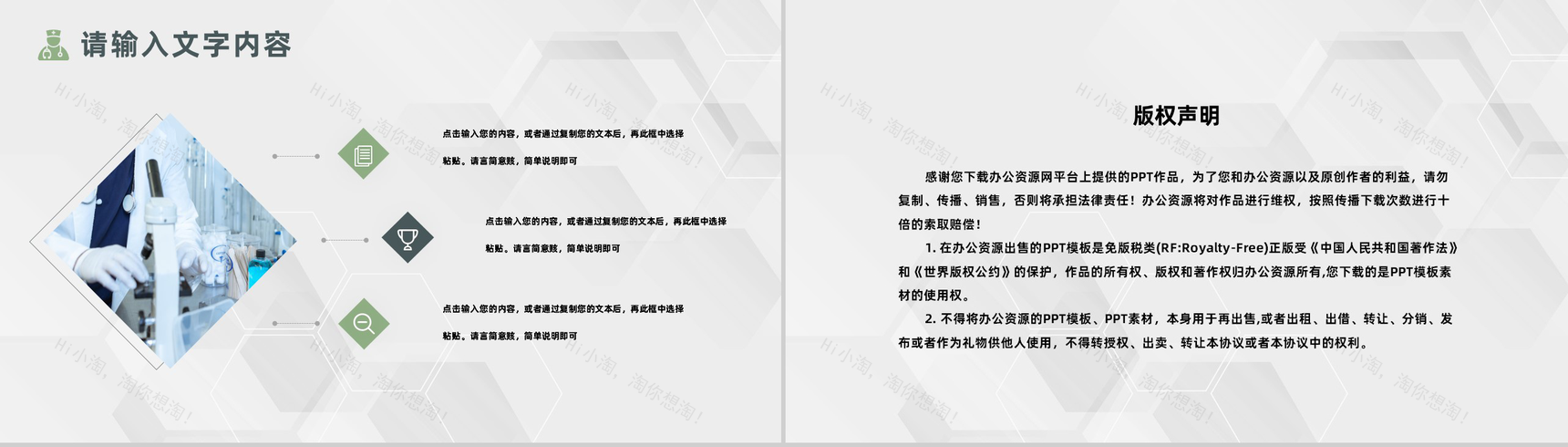 医疗行业品管圈QC案例分析医生护士工作成果展示汇报PPT模板-10