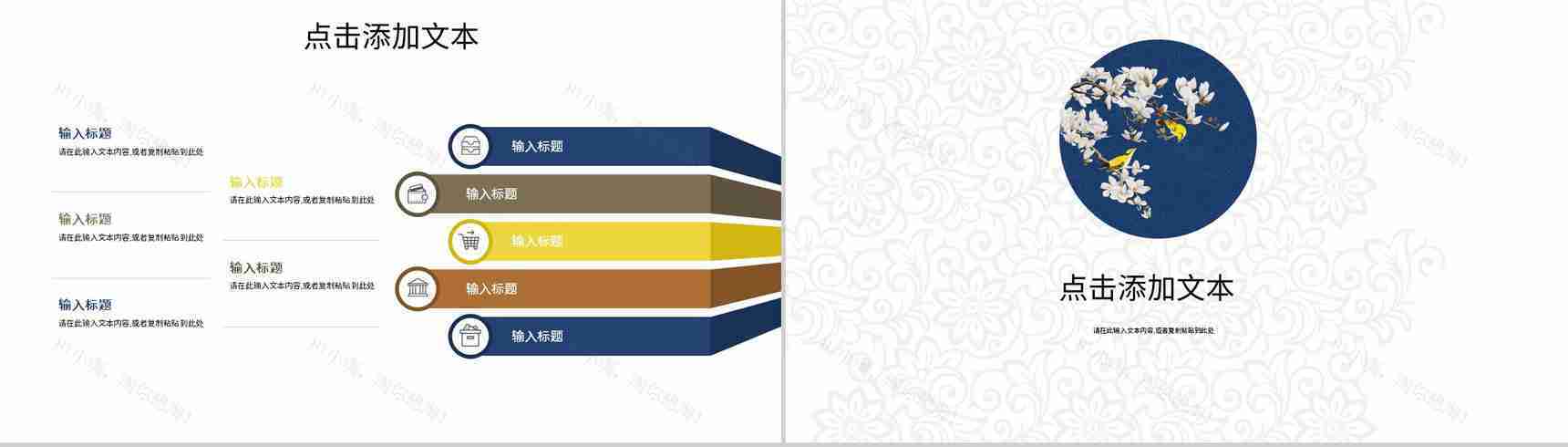 典雅中国传统文化工作总结中国风述职报告中国传统节日宣传诗词朗诵通用PPT模板-4