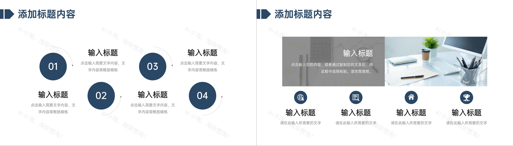 公司员工年度计划总结项目进度情况汇报演讲PPT模板-9