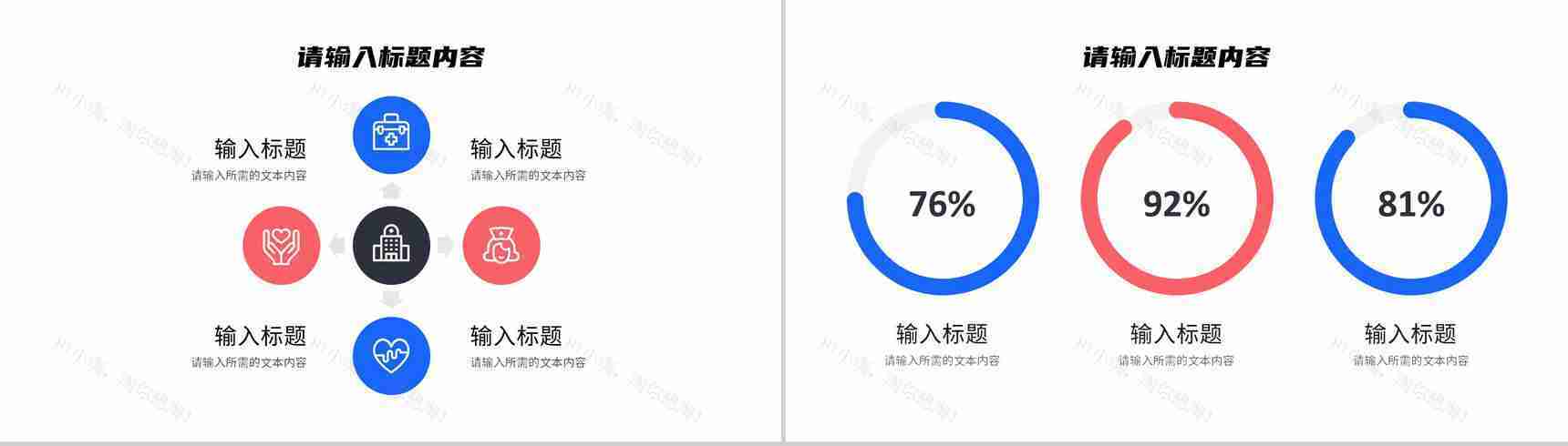 急诊科室患者疾病诊治方案医院医疗病例分析汇报PPT模板-3
