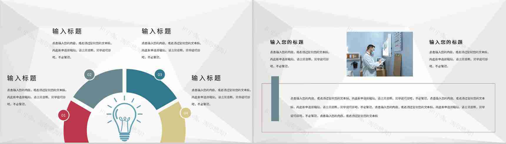 内外科医生特殊病例汇报医学疑难病例治疗研究方案PPT模板-3