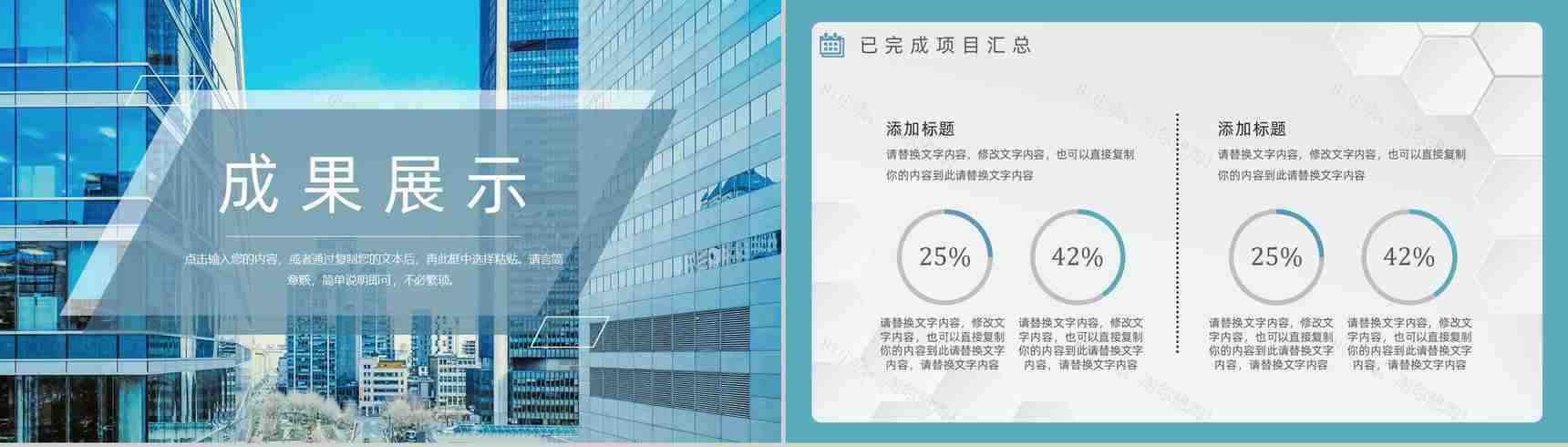 20XX年蓝色唯美风格企业年终总结年中工作总结汇报PPT模板-7