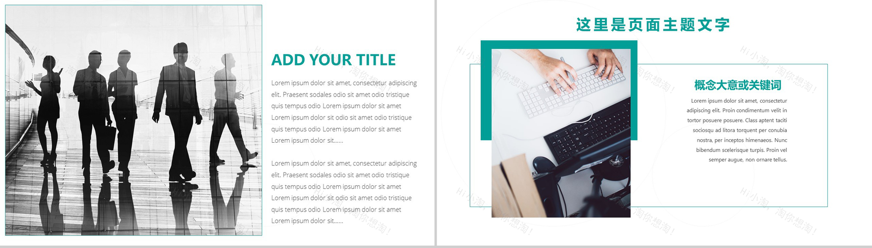 小清新简约商务工作总结新年计划PPT模板-3