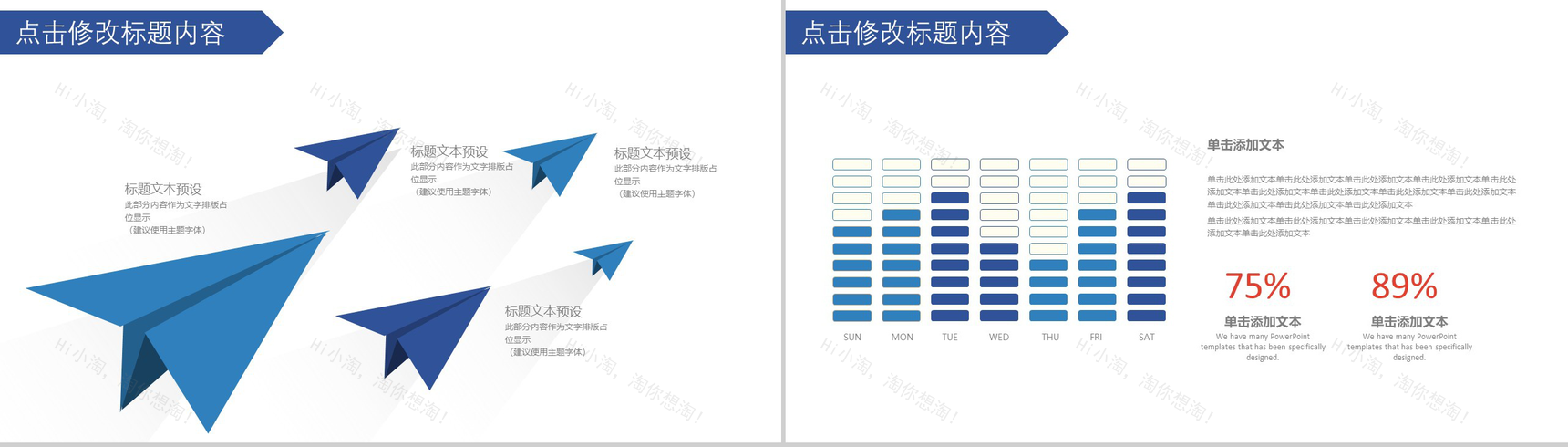 紫色商务航空公司物流运输工作总结汇报PPT模板-9
