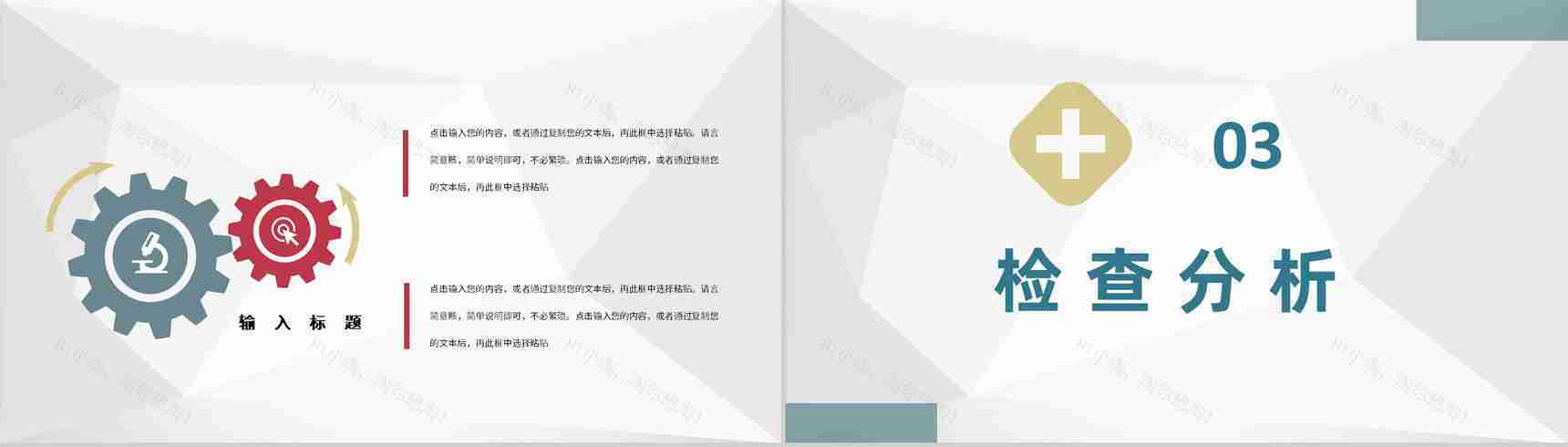 内外科医生特殊病例汇报医学疑难病例治疗研究方案PPT模板-6