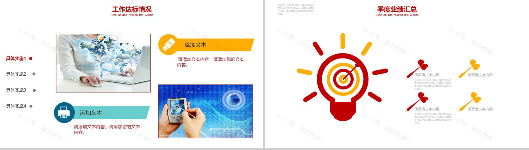 实用商务物流运输快递行业年终总结PPT模板-9