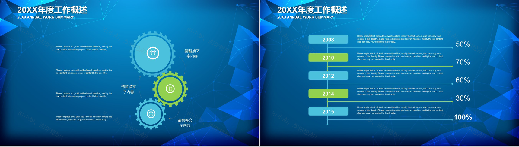 创意蓝绿炫酷科技工作总结述职报告PPT模板-11