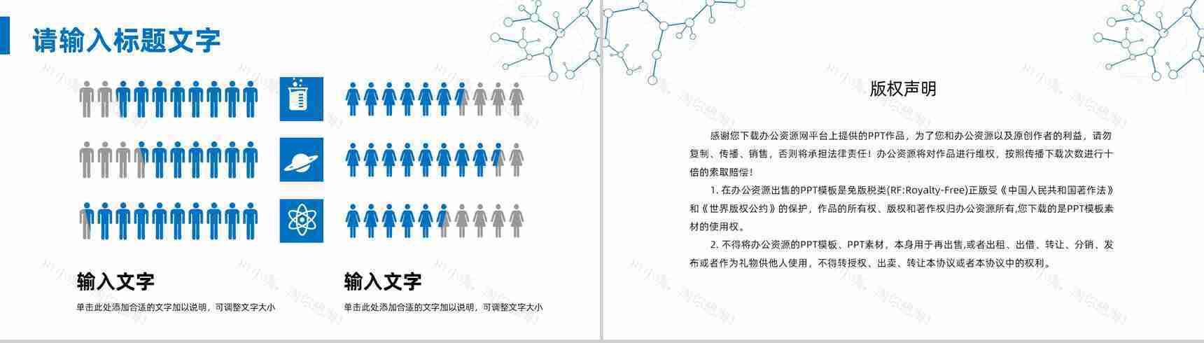 医生护士年度工作总结计划医疗护理基础技能宣传演讲方案PPT模板-10