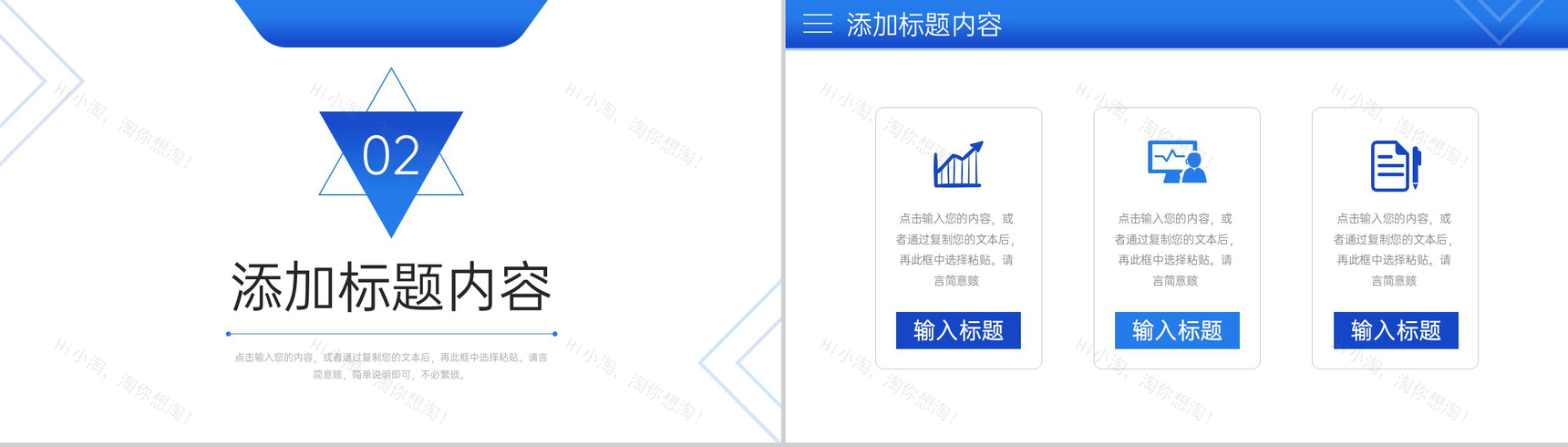 蓝色商务周工作计划总结员工述职报告PPT模板-5