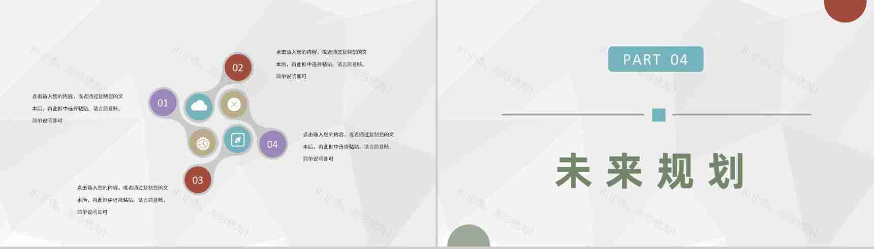 财务部门季度工作述职汇报公司财务工作发展规划PPT模板-8