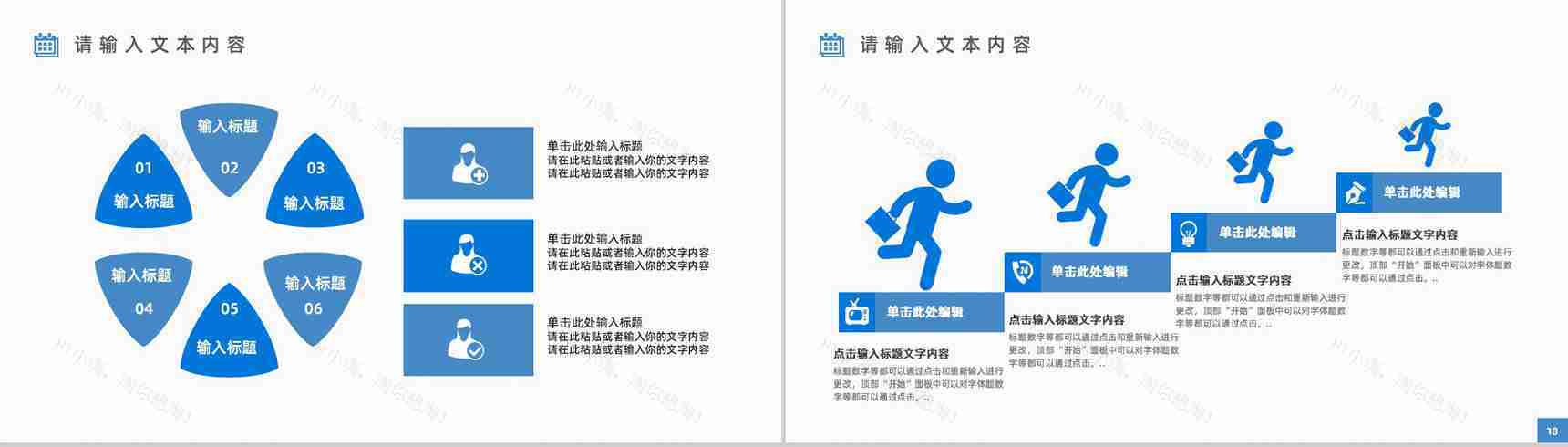 微立体动态月度季度工作总结个人思想工作情况汇报PPT模板-3