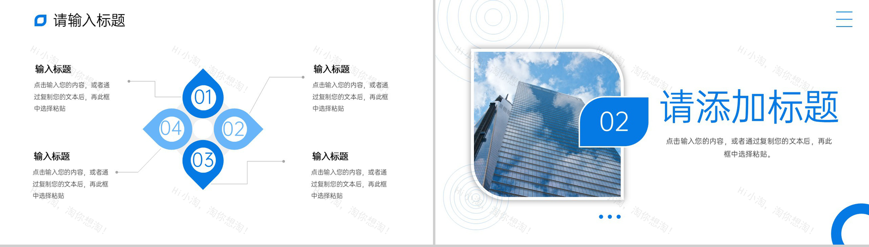 蓝色商务风公司部门工作月报项目计划总结PPT模板-4