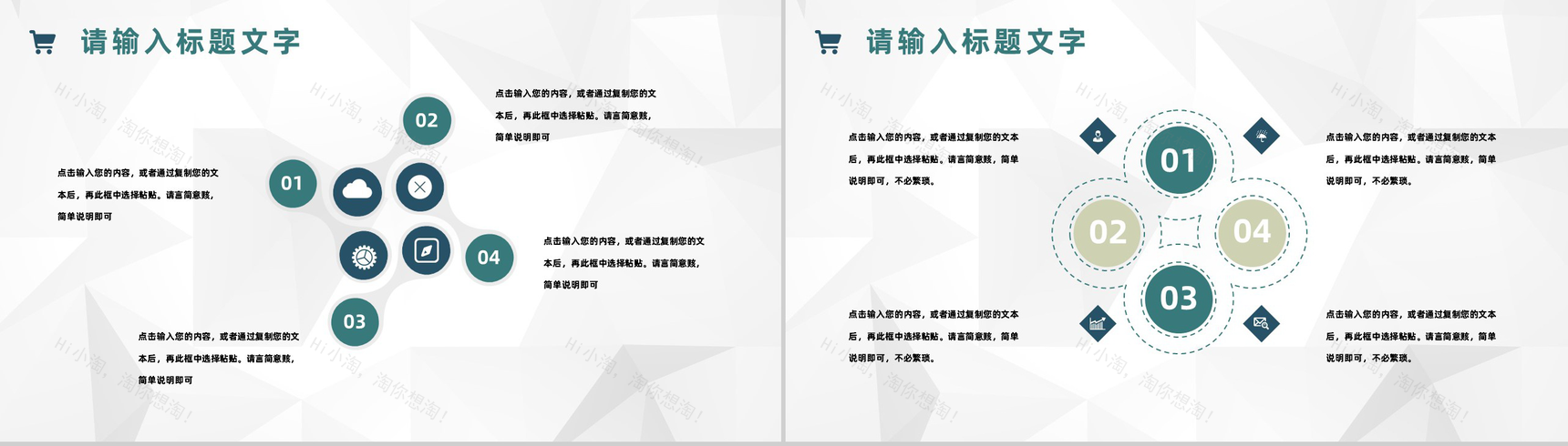 企业采购员月工作总结与计划汇报公司员工转正述职报告PPT模板-9