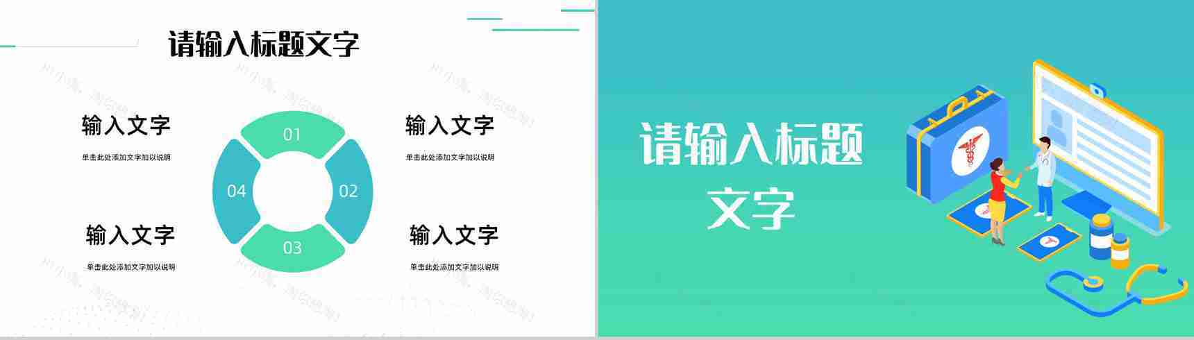 扁平风医生医疗护理知识培训学习医院医护人员护理查房工作情况总结汇报-7
