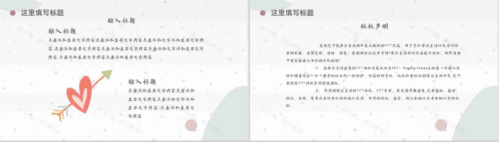 简约高级莫兰迪风格配色总结汇报教学通用PPT模板-10