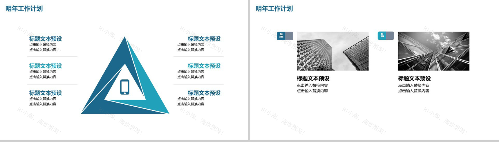 卡通风简约冬至商业规划分析总结PPT模板-12