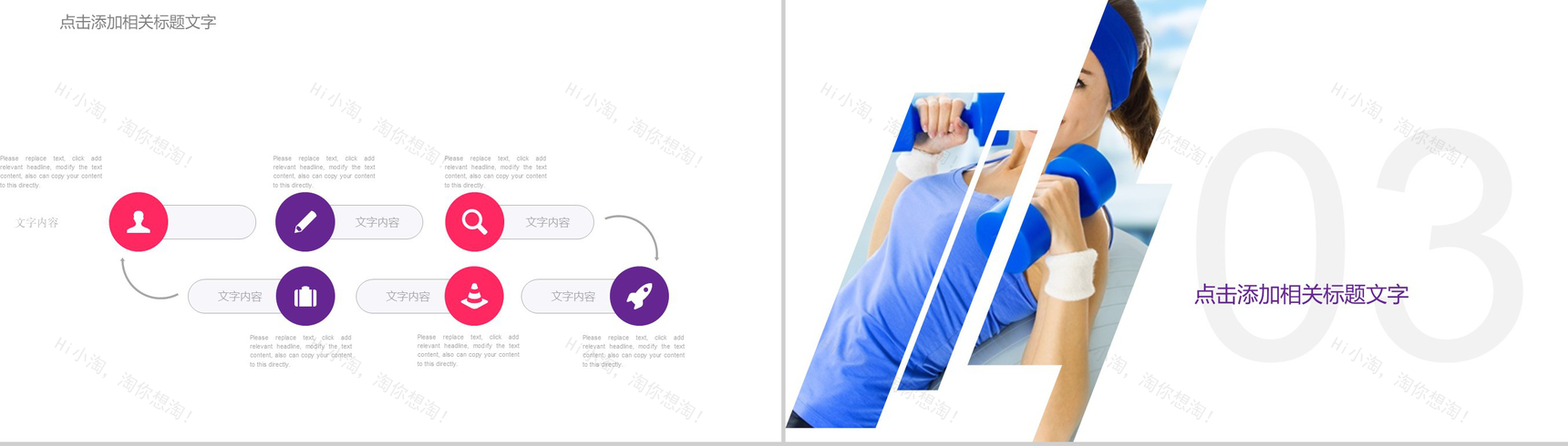 力与美健身健美工作报告PPT模板-7