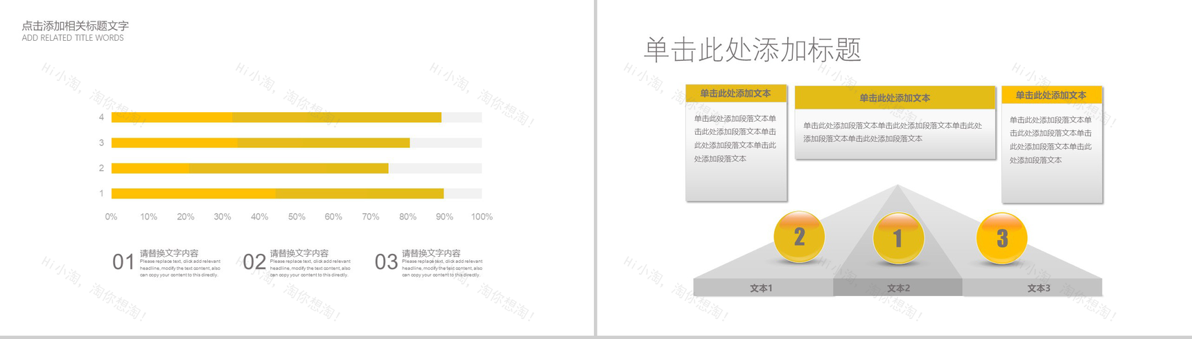 201X电影影视传媒年度总结PPT模板-8