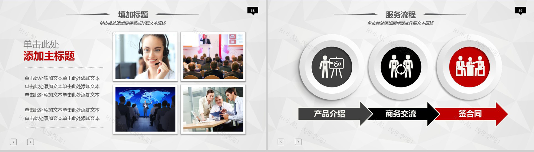 微立体商务个人述职报告工作总结汇报PPT模板-20
