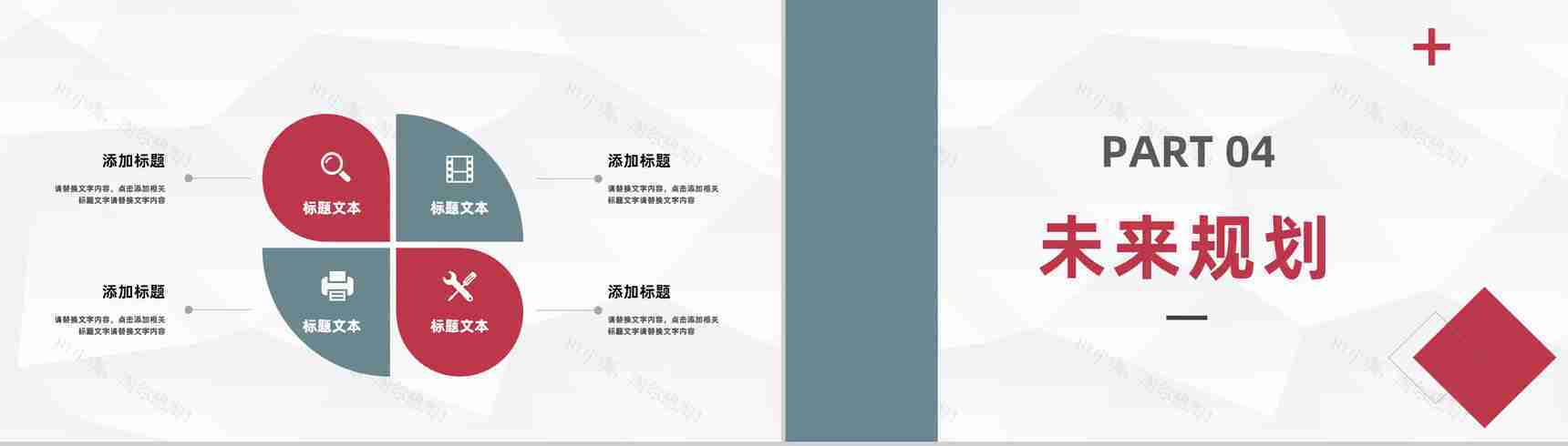 商务风人事行政部门员工个人工作总结及计划企业工作情况汇报PPT模板-8