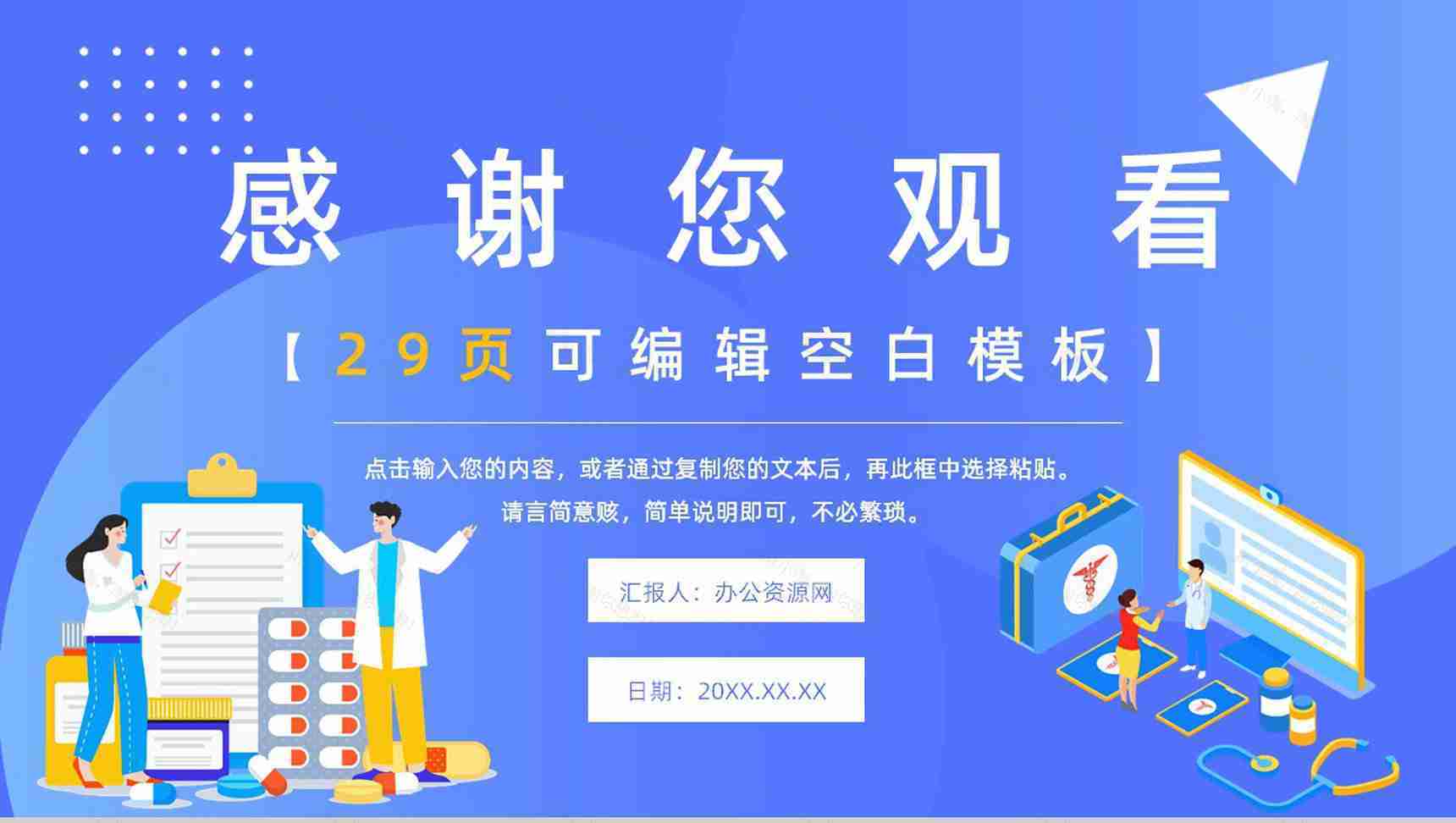 医生护士品管圈医疗QC周报医疗器械QC质量监控总结汇报PPT模板-15