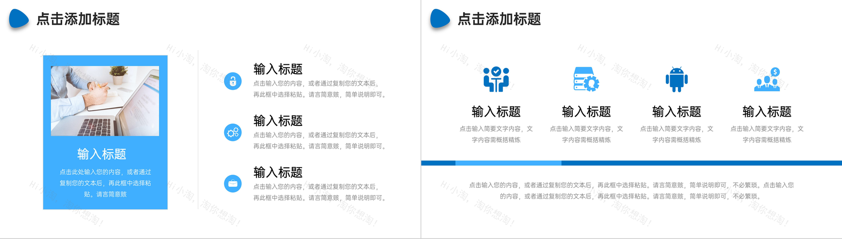 蓝色商务风竞品分析报告项目工作总结PPT模板-4