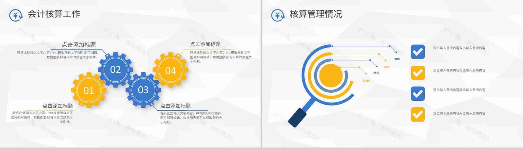 企业经营报告分析数据统计业绩报表整理财务经理工作总结计划PPT模板-3