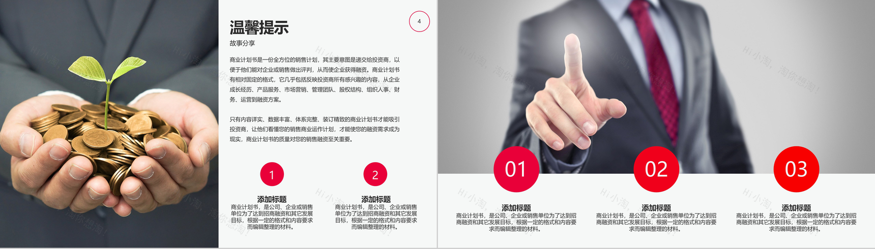 企业部门晨会工作汇报PPT模板-3