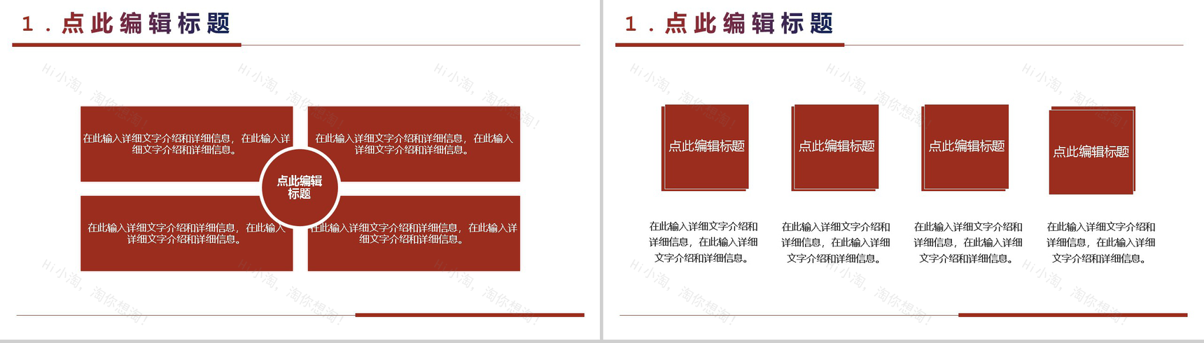 简约通用企业工会工作汇报PPT模板-3