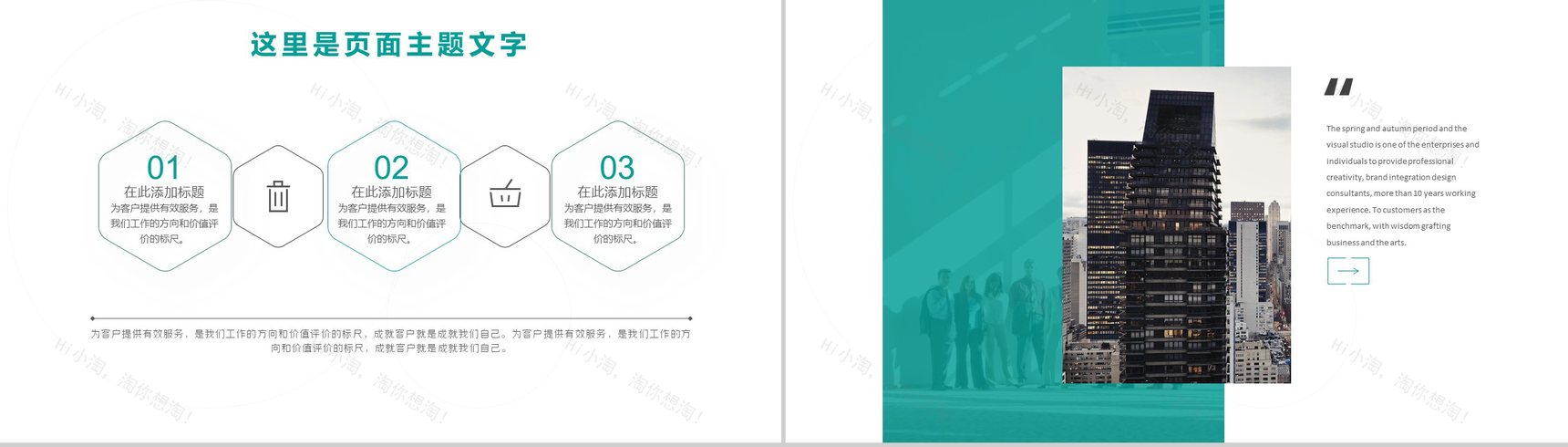 小清新简约商务工作总结新年计划PPT模板-9