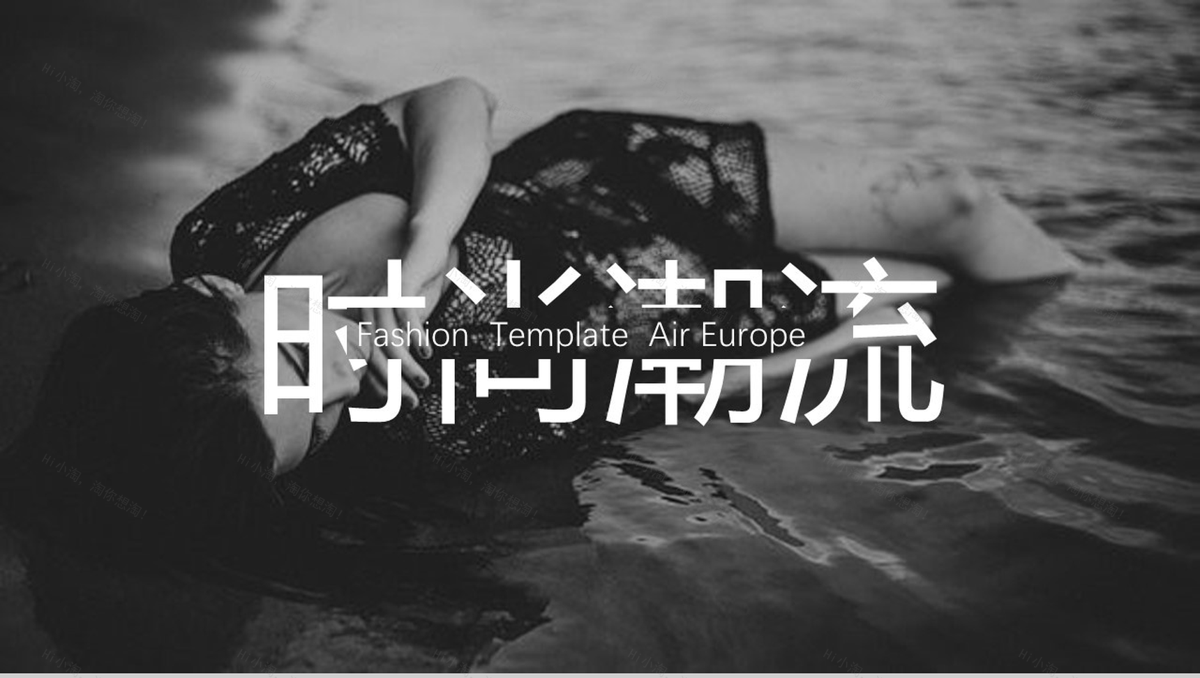 欧美大气杂志风时尚潮流产品发布PPT模板-1