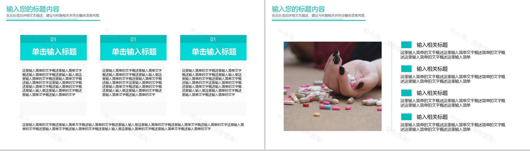 时尚商务医疗医学工作总结工作汇报要点PPT模板-7