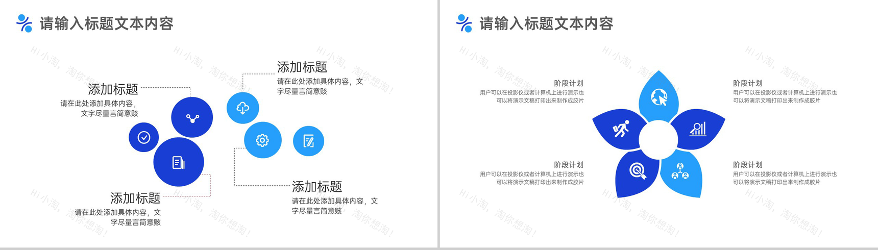 商务保险公司管理岗位竞聘PPT模板-3