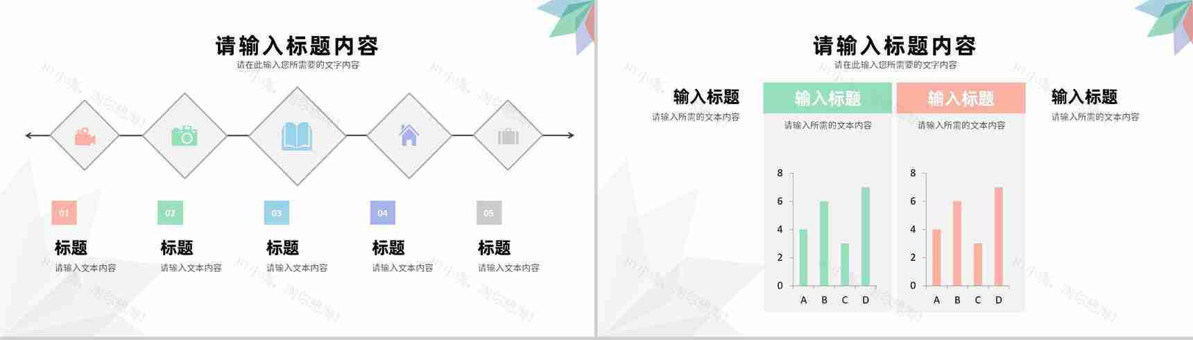 简约员工岗位工作汇报实习生转正述职汇报演讲PPT模板-12