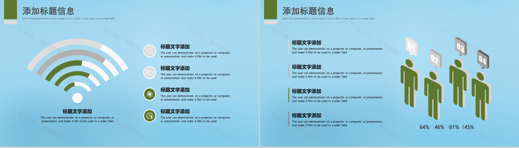 蓝色可以时尚商务汇报PPT模板-6