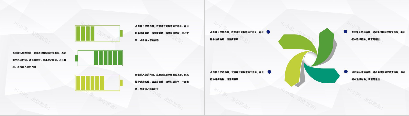 学校教育工作期末总结汇报教师教学说课经验总结汇报PPT模板-5