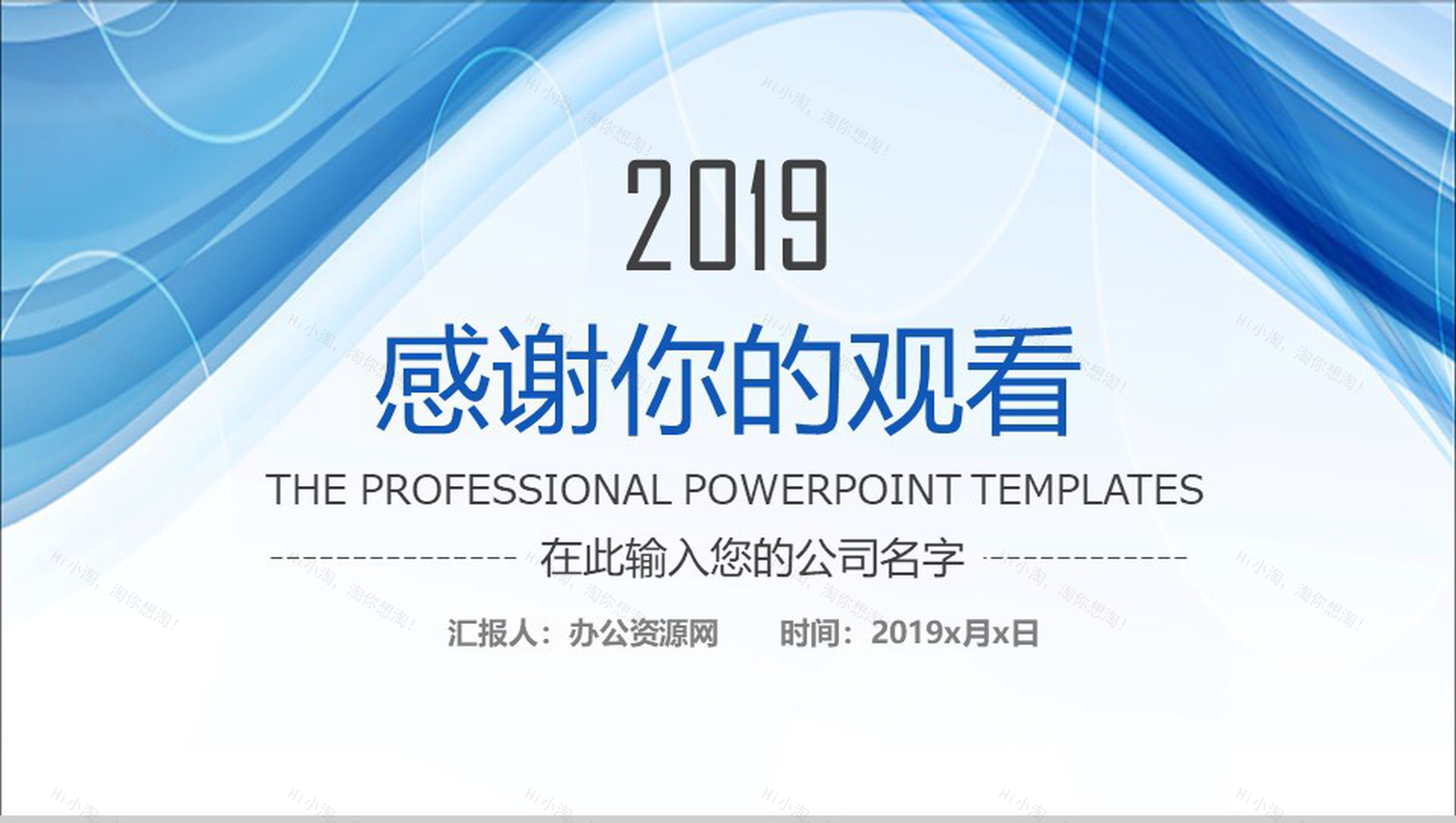 蓝色飘带企业商务工作总结PPT模板-13