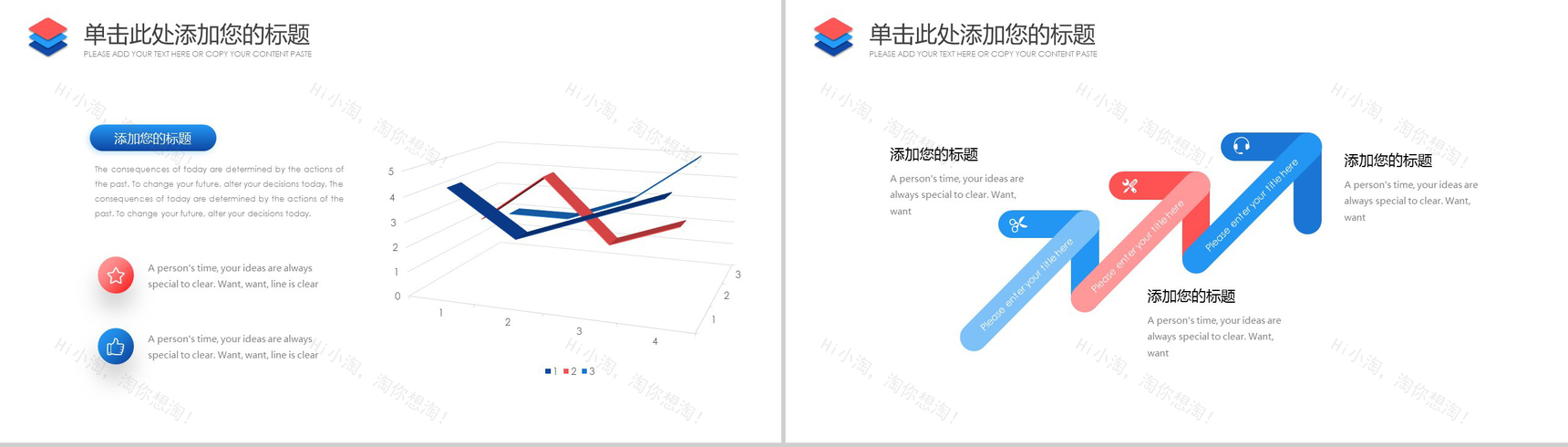 红蓝透亮商务汇报工作总结PPT模板-18