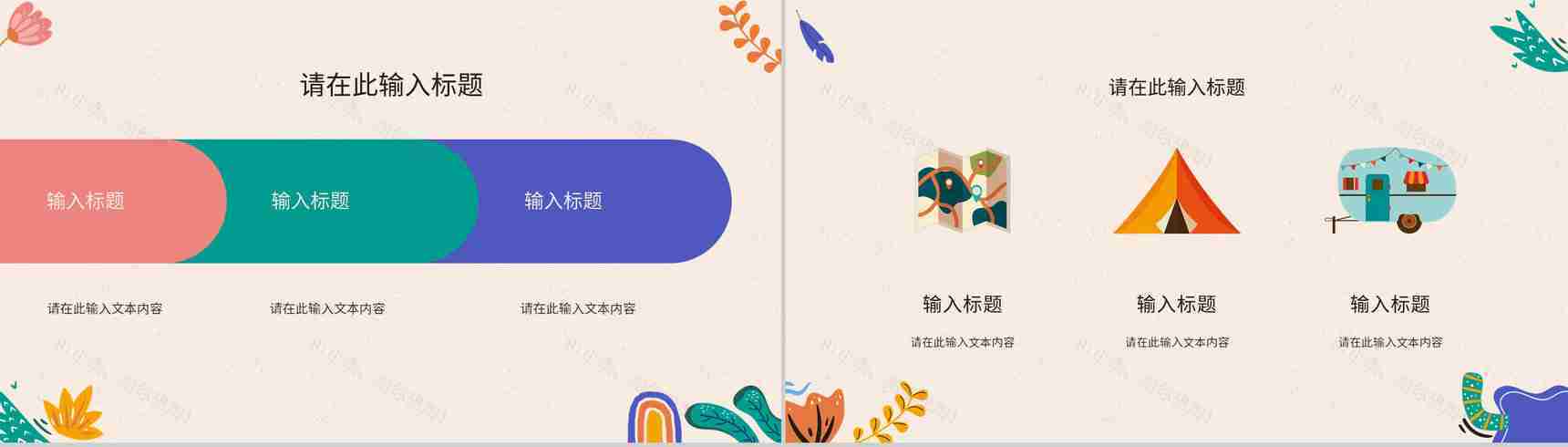 小清新工作总结述职汇报教师说课计划教学课件教育通用PPT模板-4