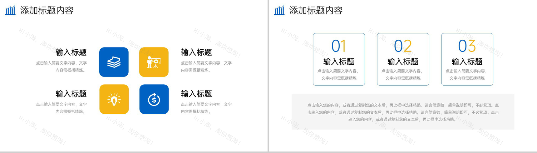 创意商务市场调研分析报告项目计划总结PPT模板-5